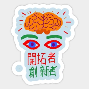 Chinese Trailblazer Design on Light Blue Background Sticker